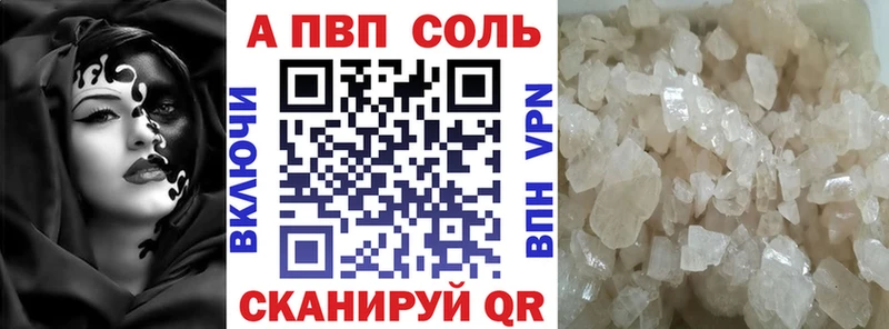 Альфа ПВП Соль  купить закладку  blacksprut ссылка  Елизово 