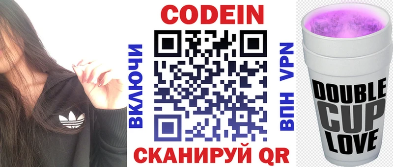 где продают   Елизово  Кодеиновый сироп Lean Purple Drank 