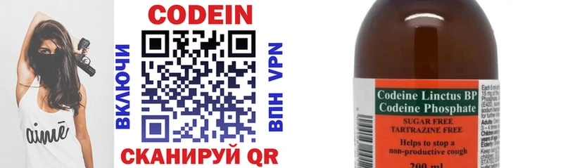 Кодеиновый сироп Lean напиток Lean (лин) Елизово