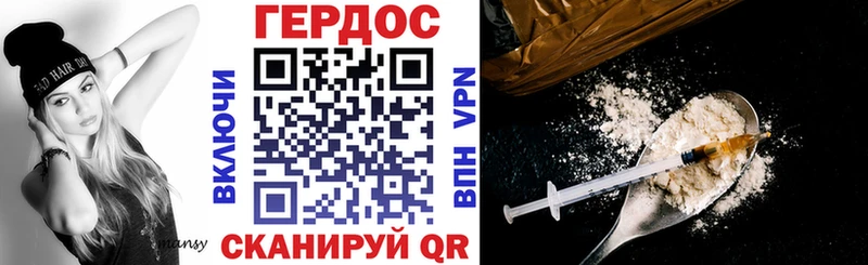 Героин белый Елизово